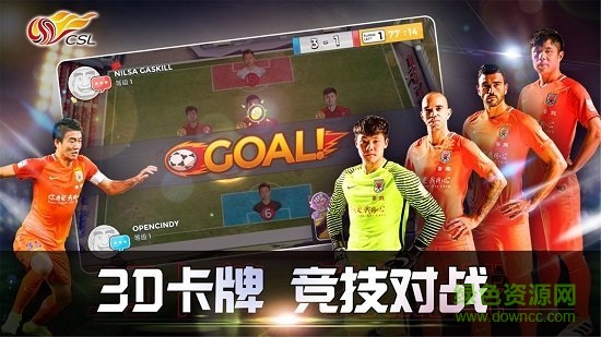 中超英雄官方下载