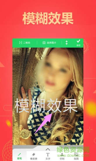 图片去马赛克app