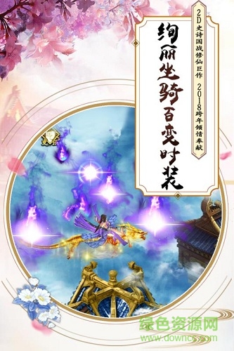 飘渺寻仙曲果盘版