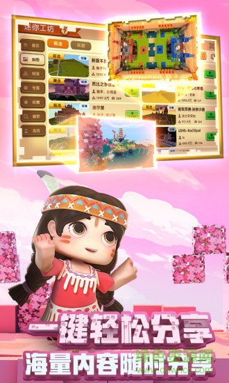 迷你世界最新豪华版