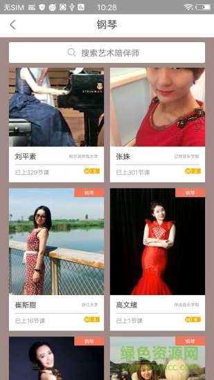 趣陪练app 趣陪练