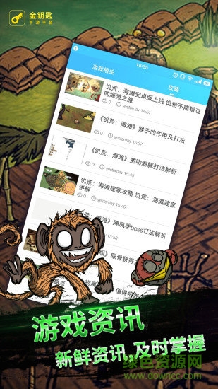 饥荒海难盒子正式版下载