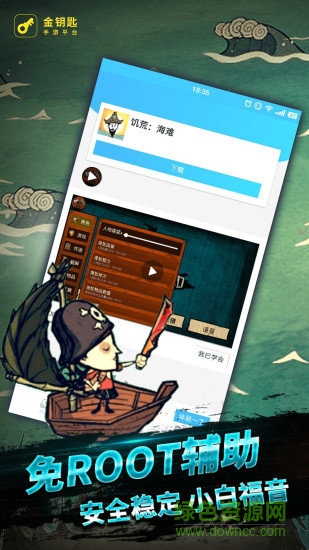 gg盒子饥荒海滩