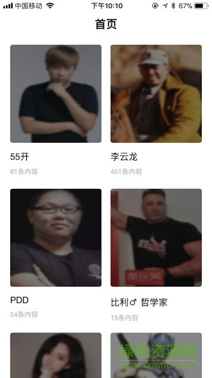 你是真的皮语音包