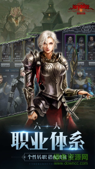 地下城堡2电脑模拟器 地下城堡2电脑版下载