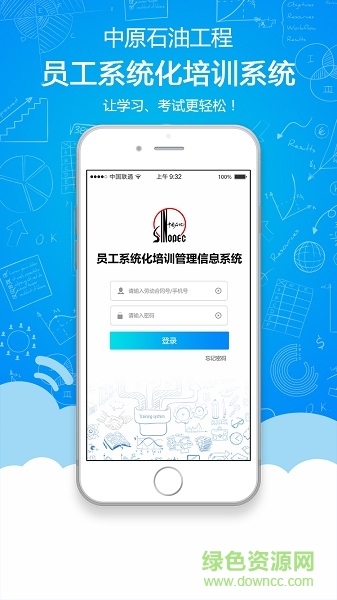 铁军e学堂app下载