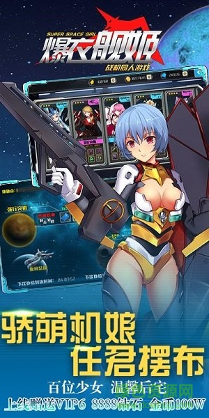 爆衣战姬正式版免费下载