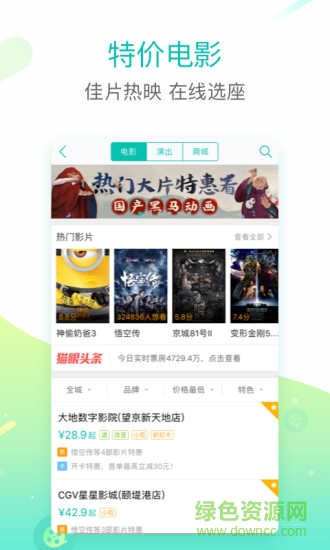 美团去升级谷歌版