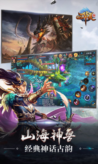 qq华夏手游pc端 qq华夏手游电脑版