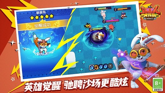 野蛮人大作战电脑版