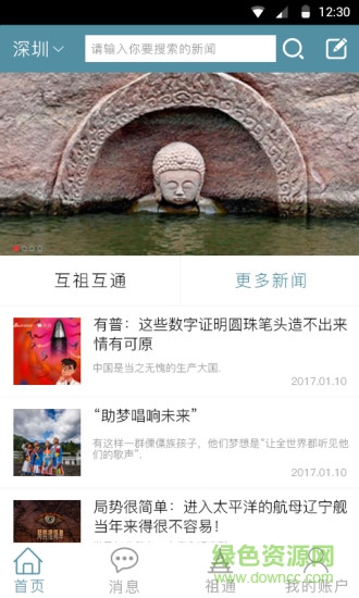 武平钟氏族谱软件