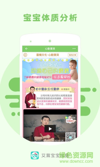 宝宝辅食食谱大全 宝宝辅食食谱app