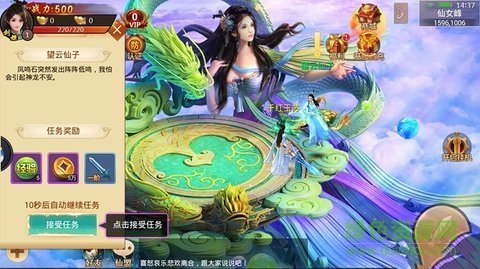 封仙城手游银狐版