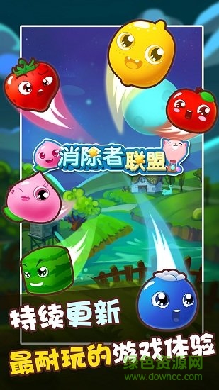 消除者联盟腾讯手游 腾讯消除者联盟最新版