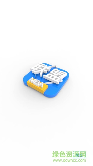 mba脑力联盟app下载