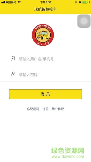 珠航校车安卓版下载