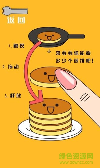 松饼塔堆堆乐游戏 松饼塔app