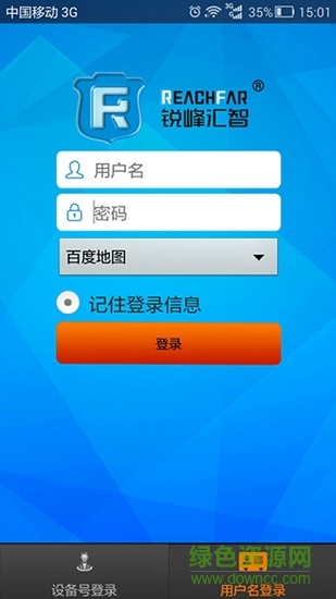 锐锋汇智gps定位软件 锐锋汇智客户端