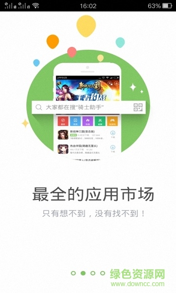 骑士助手最老版本