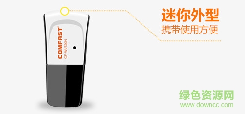 cf wu720n驱动 COMFAST CF-WU720N无线网卡