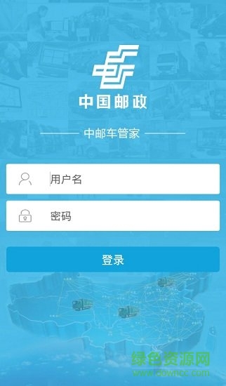 车管家官方下载