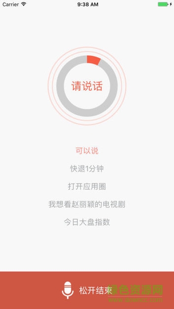 酷开精灵APP 官方下载