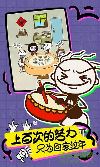 史上最坑爹的游戏16游戏