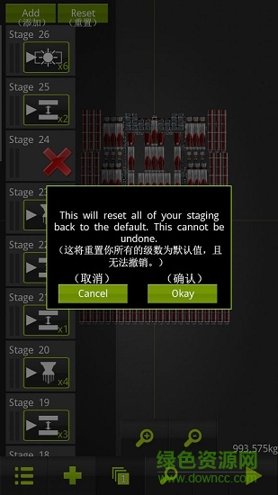 简单火箭2无限燃料版 简单火箭2中文版正式版