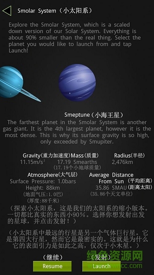 简单火箭2追风汉化游戏