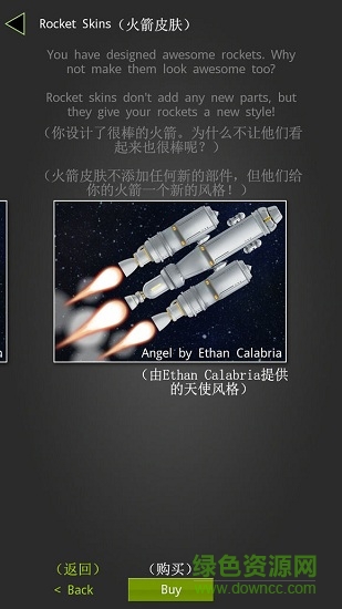 简单火箭2中文版下载