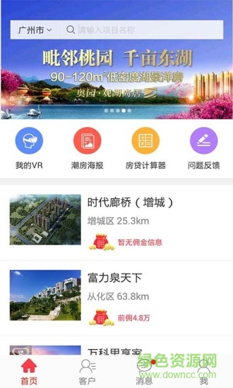 房博士经纪人 房博士经纪人app