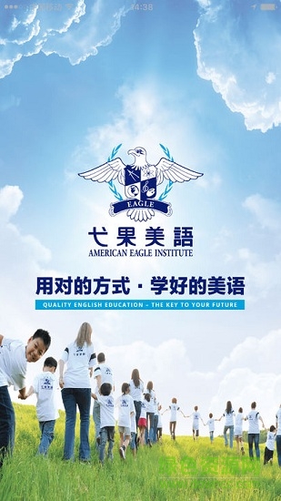 弋果美语安卓版下载