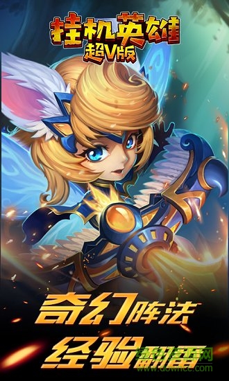 挂机英雄超v变态版