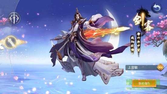 江湖风流录官方下载 江湖风流录下载