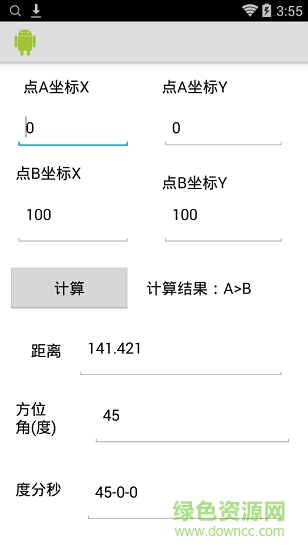 坐标正反算app