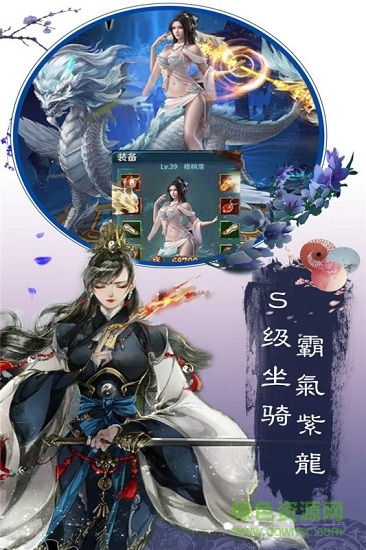 飘渺仙剑九游版 九游飘渺仙剑手游