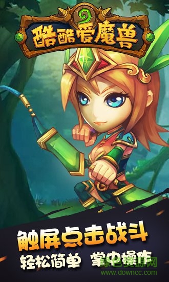 酷酷爱魔兽2bt版