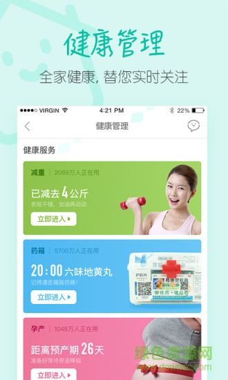 阿里健康医生客户端 阿里健康医生下载