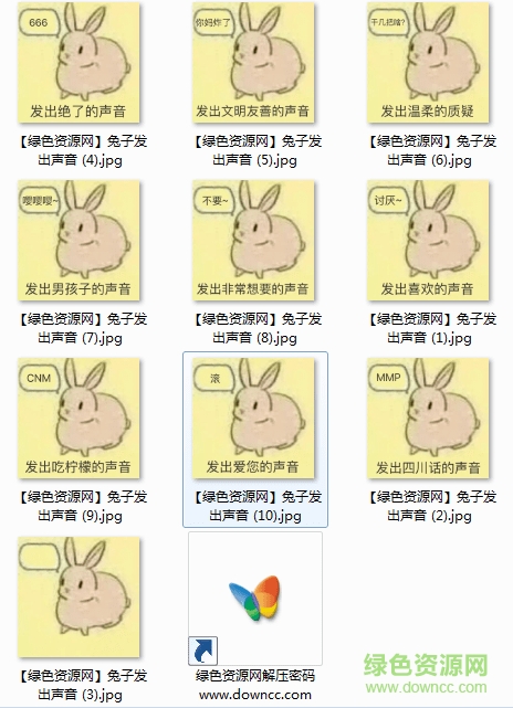 兔子发出噗噗的声音