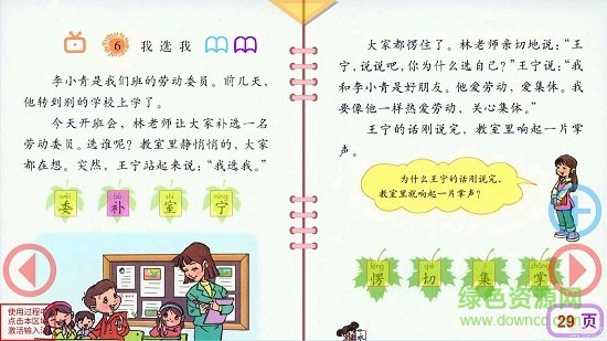 同步家教王1.0.1下载