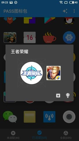 pass图标包客户端 Pass图标包安卓版
