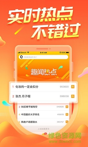 天天趣闻旧版本