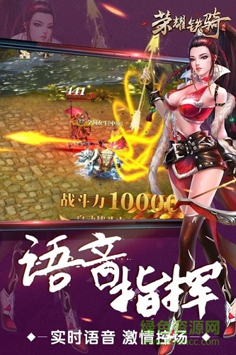 荣耀铁骑tt手游 荣耀铁骑tt版