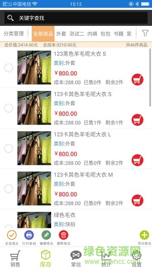 掌信掌通 掌信掌通app