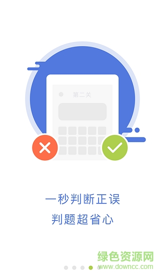 考试牛口算软件 考试牛口算app
