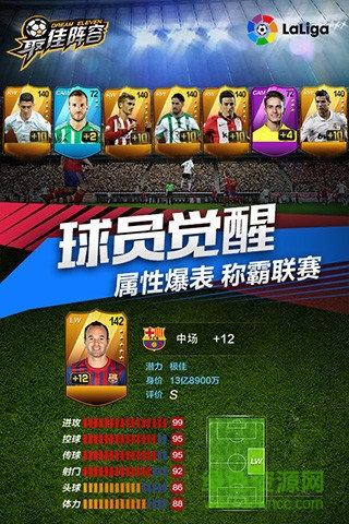 最佳阵容麟游游戏