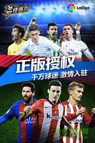 最佳阵容麟游版