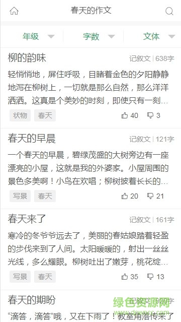 作文助手web 作文助手百度