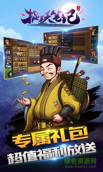 捉妖笔记变态版