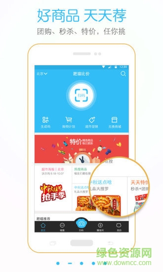 条形码扫描器app